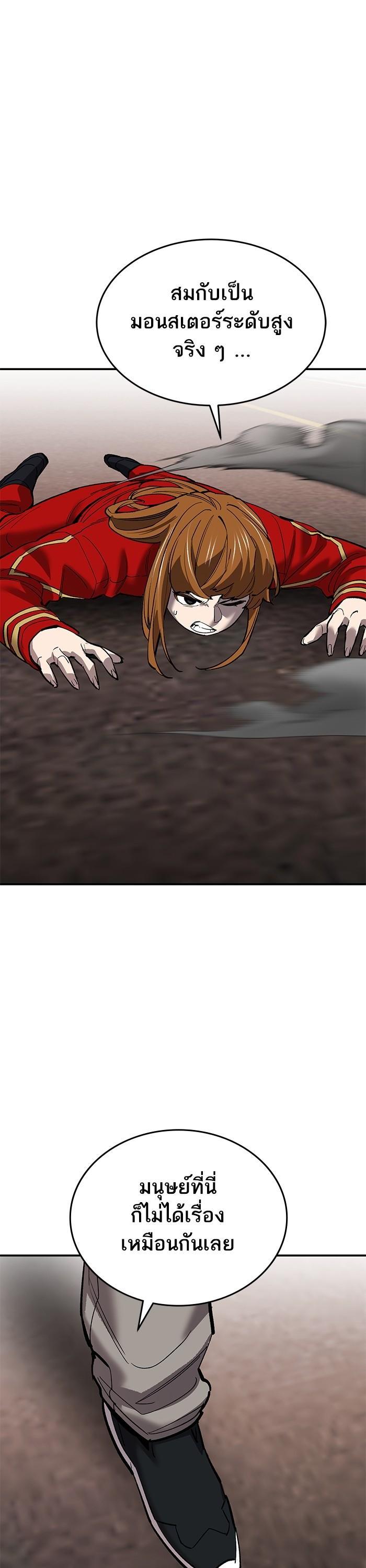 Limit Breaker ตอนที่ 169 52