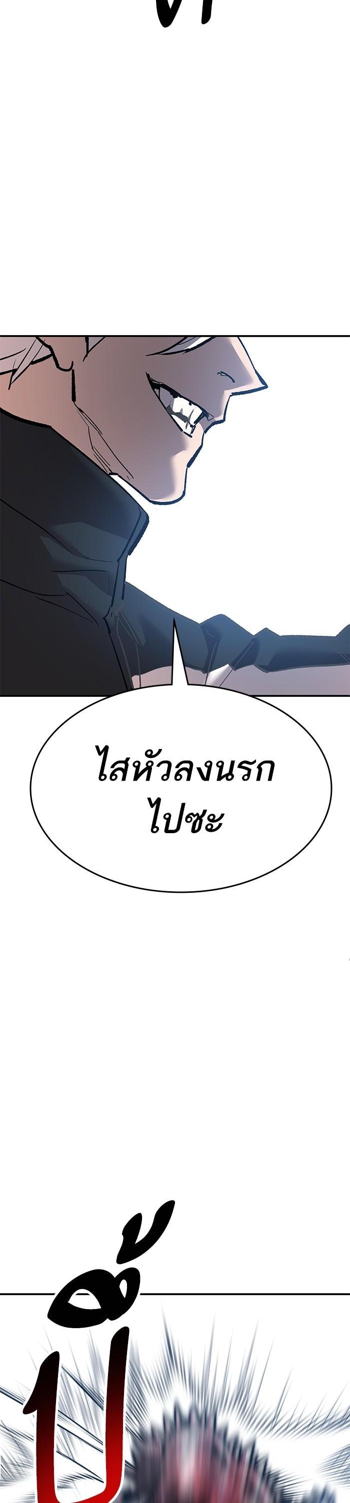 Limit Breaker ตอนที่ 169 59