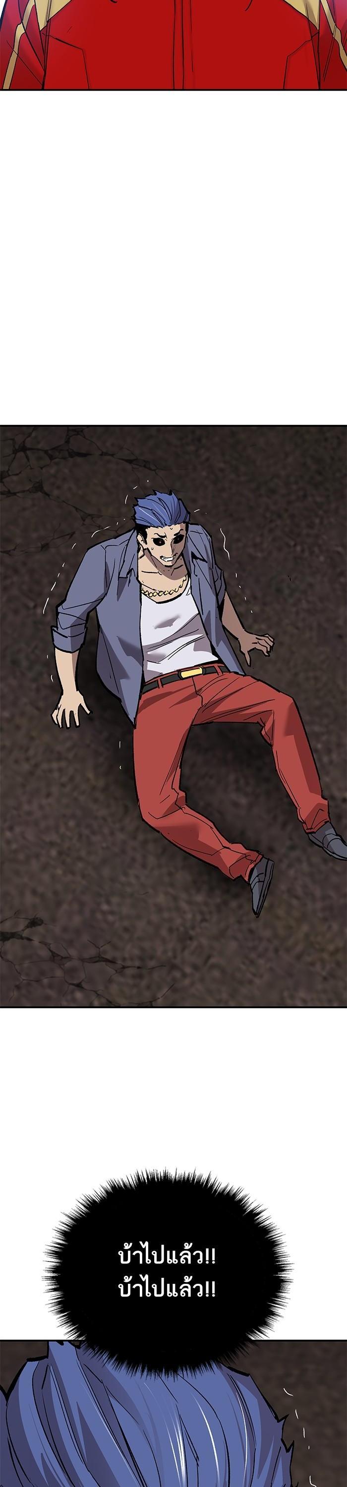 Limit Breaker ตอนที่ 169 62