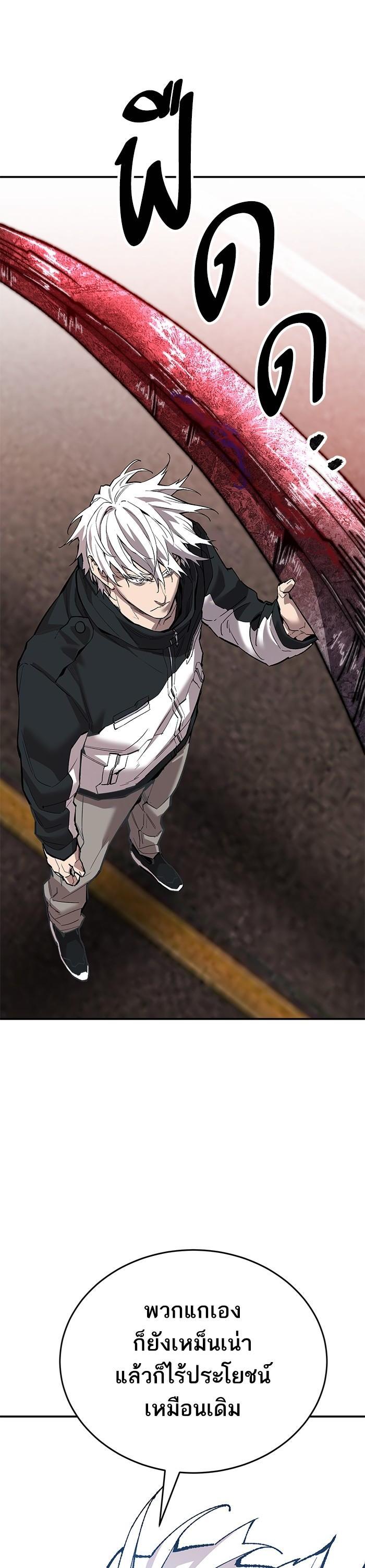 Limit Breaker ตอนที่ 169 57