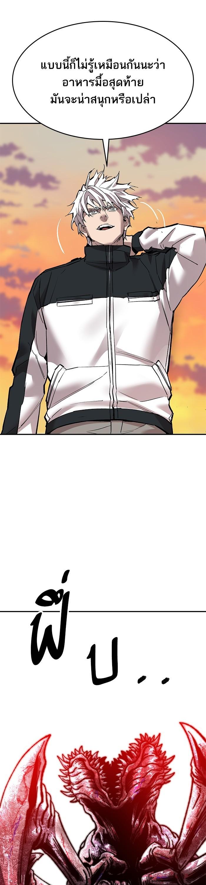 Limit Breaker ตอนที่ 169 54