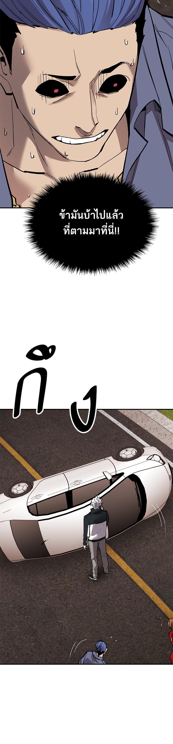 Limit Breaker ตอนที่ 169 63