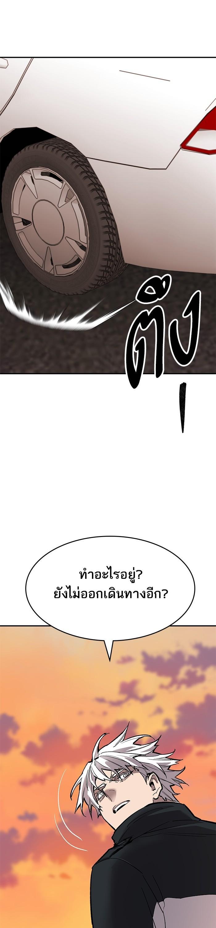 Limit Breaker ตอนที่ 169 64