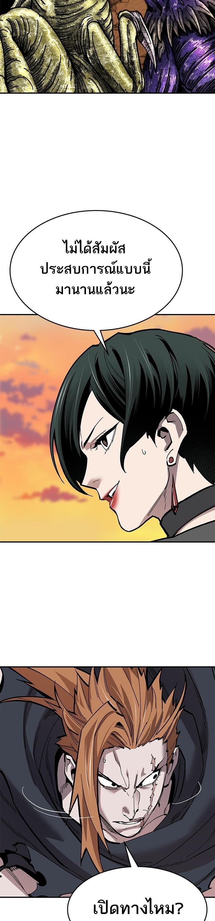 Limit Breaker ตอนที่ 169 67