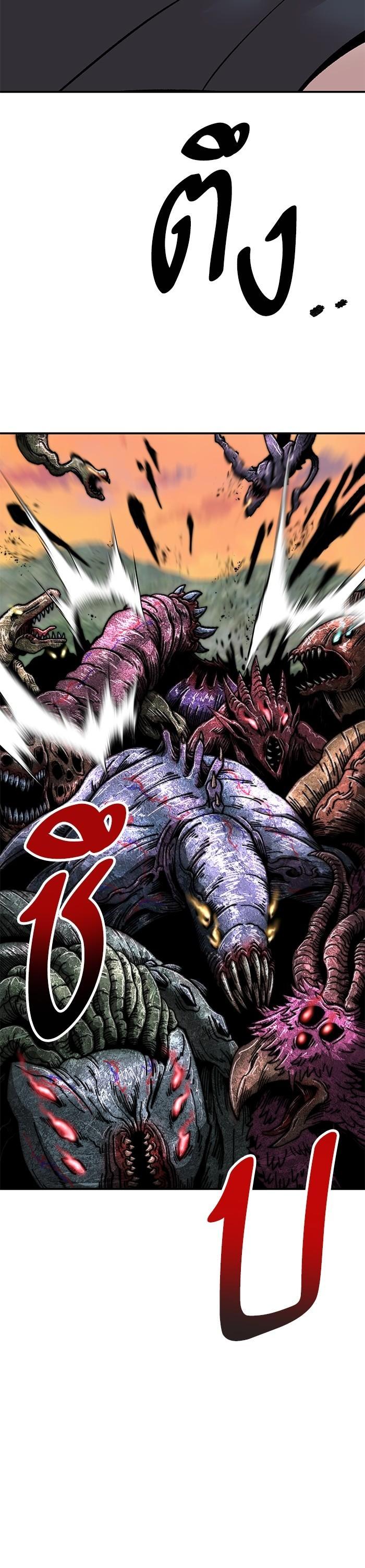 Limit Breaker ตอนที่ 169 69