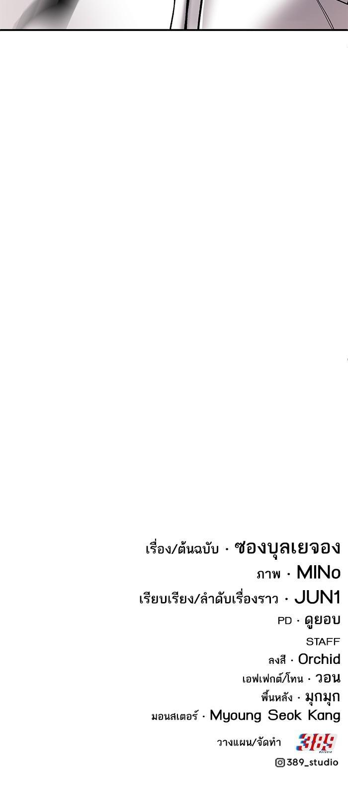 Limit Breaker ตอนที่ 169 76