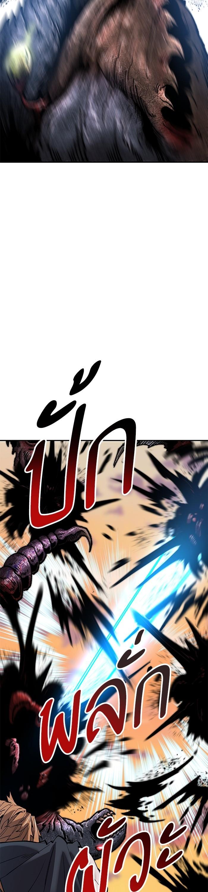 Limit Breaker ตอนที่ 169 72