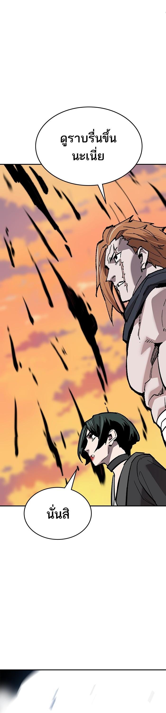 Limit Breaker ตอนที่ 170 5