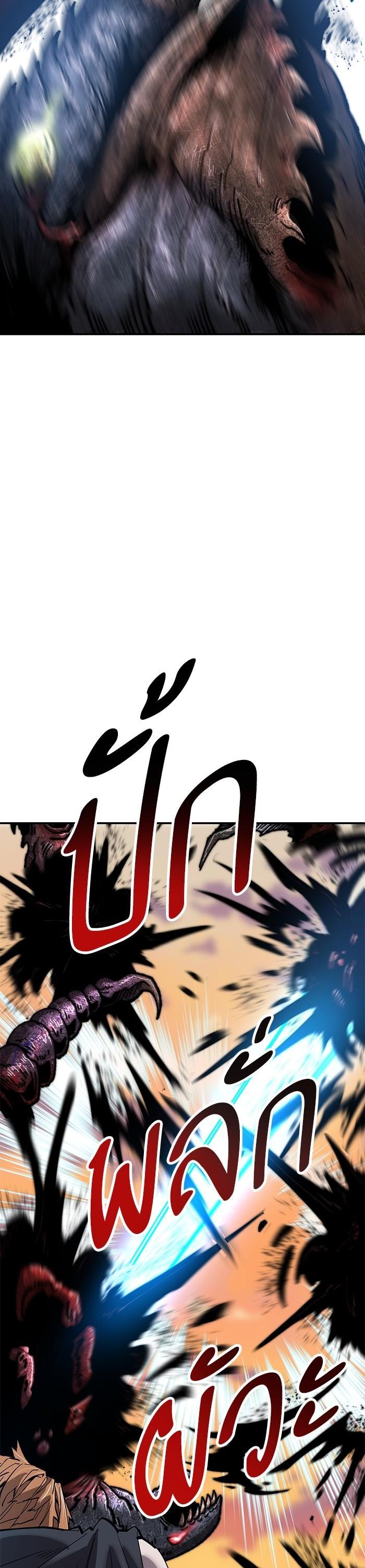 Limit Breaker ตอนที่ 170 3