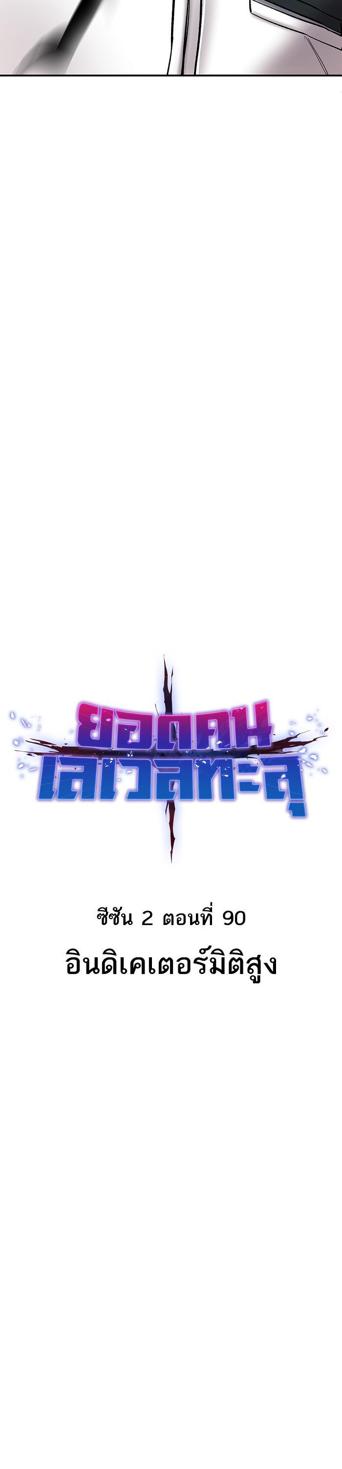 Limit Breaker ตอนที่ 170 7