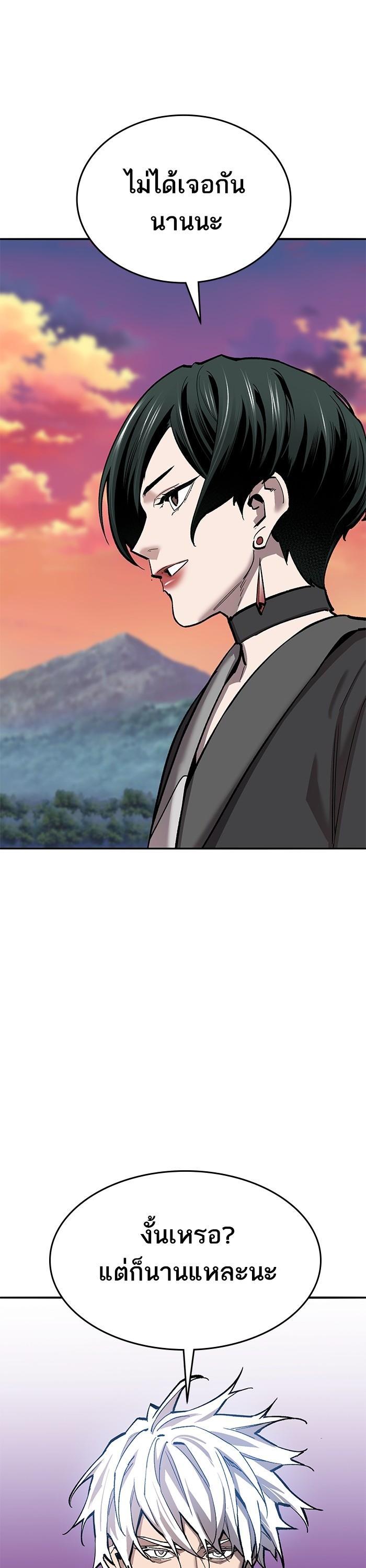 Limit Breaker ตอนที่ 170 9