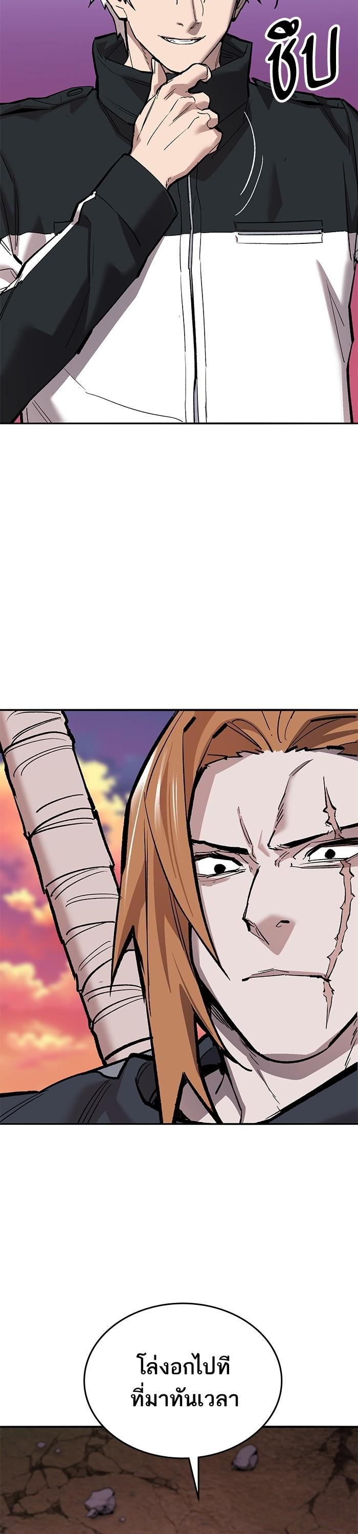 Limit Breaker ตอนที่ 170 10