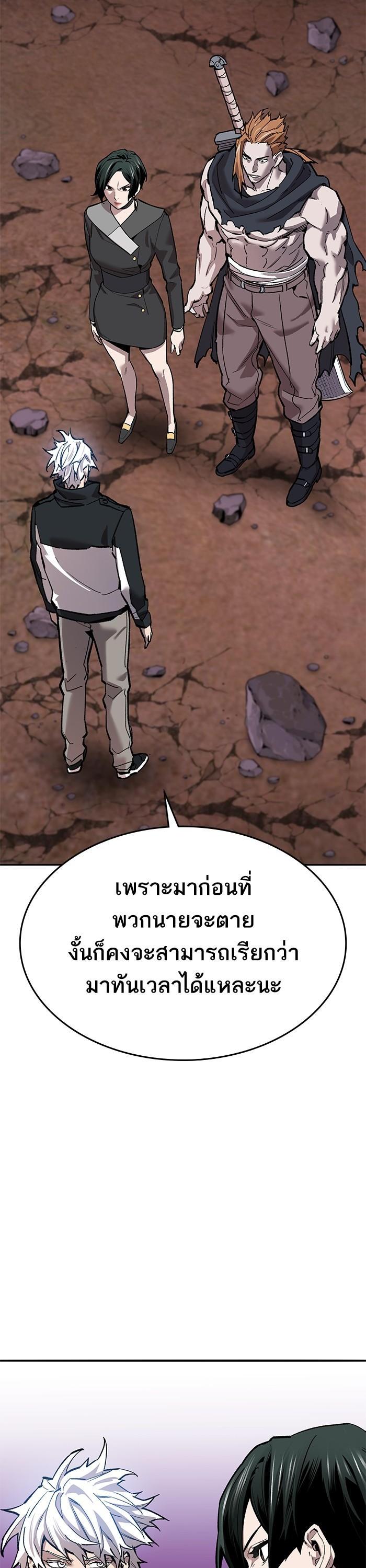 Limit Breaker ตอนที่ 170 11