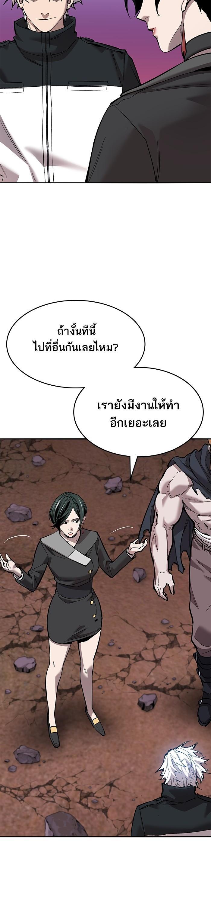 Limit Breaker ตอนที่ 170 12