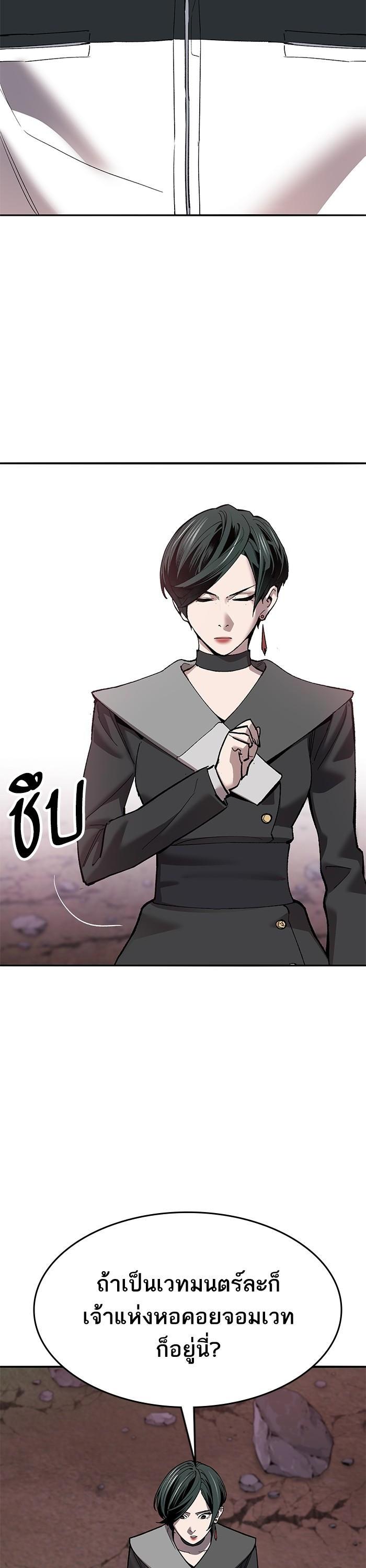 Limit Breaker ตอนที่ 170 16
