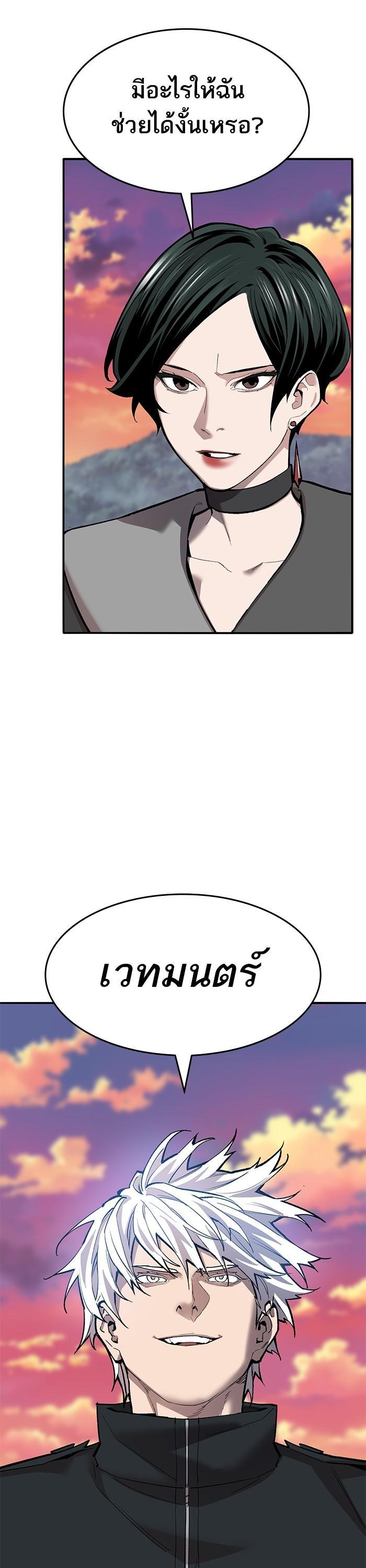 Limit Breaker ตอนที่ 170 15