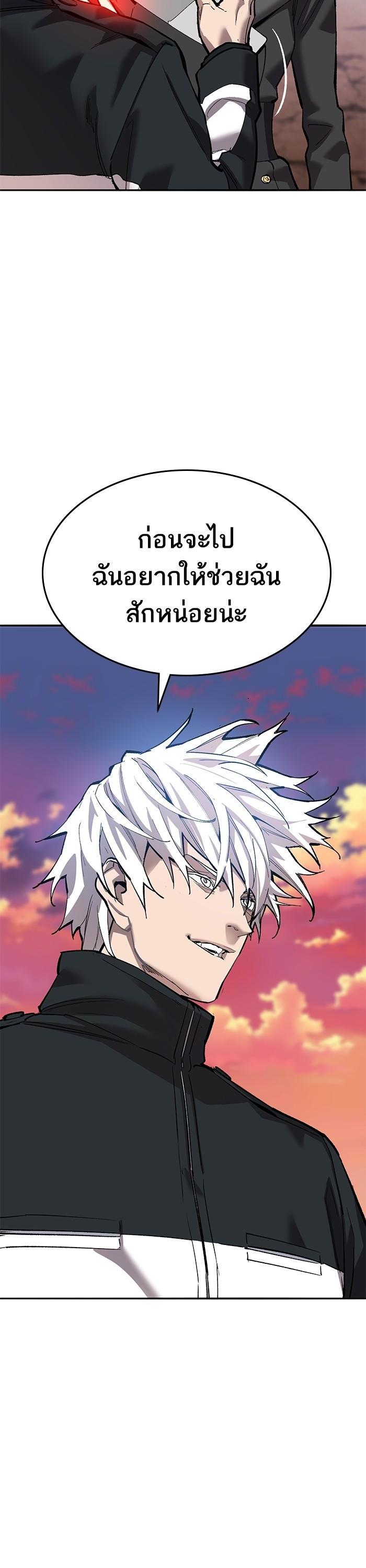 Limit Breaker ตอนที่ 170 14