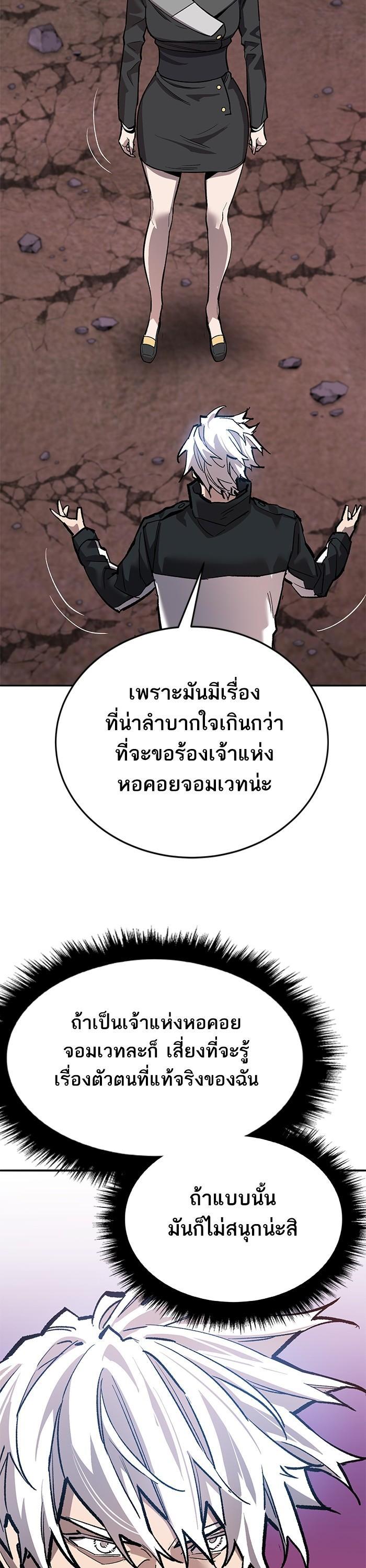 Limit Breaker ตอนที่ 170 17