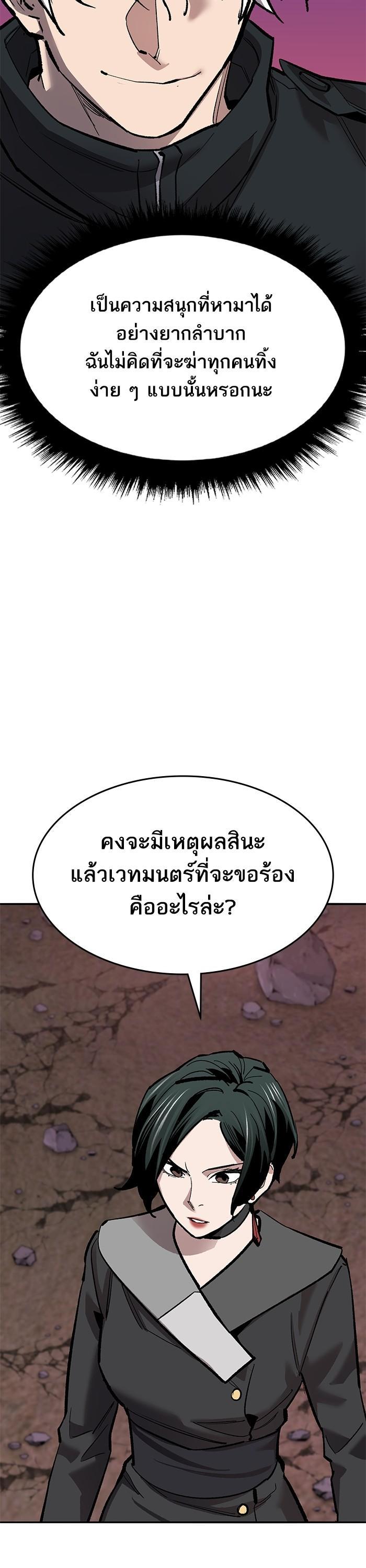 Limit Breaker ตอนที่ 170 18