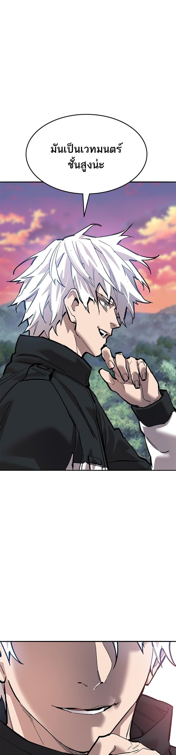 Limit Breaker ตอนที่ 170 19