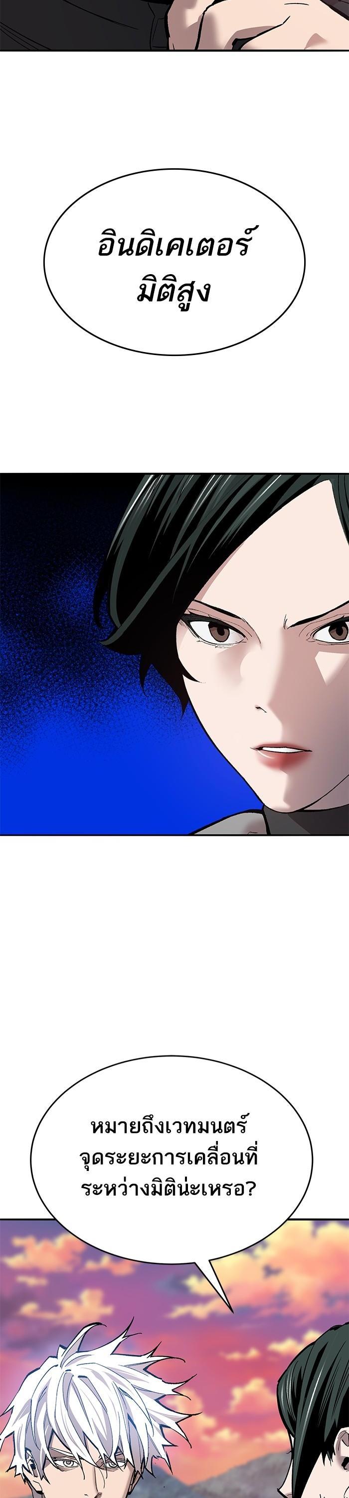 Limit Breaker ตอนที่ 170 20