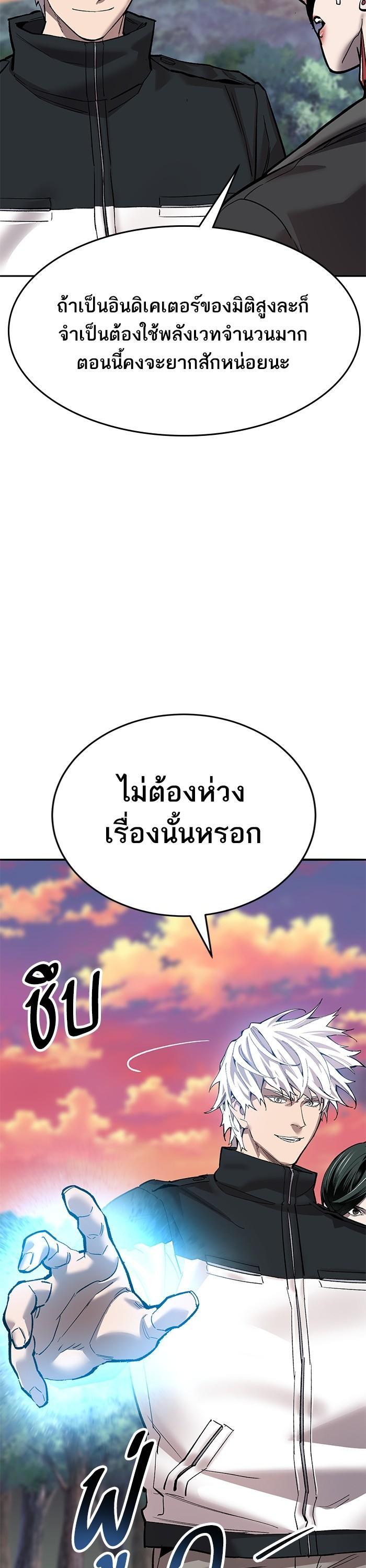 Limit Breaker ตอนที่ 170 21
