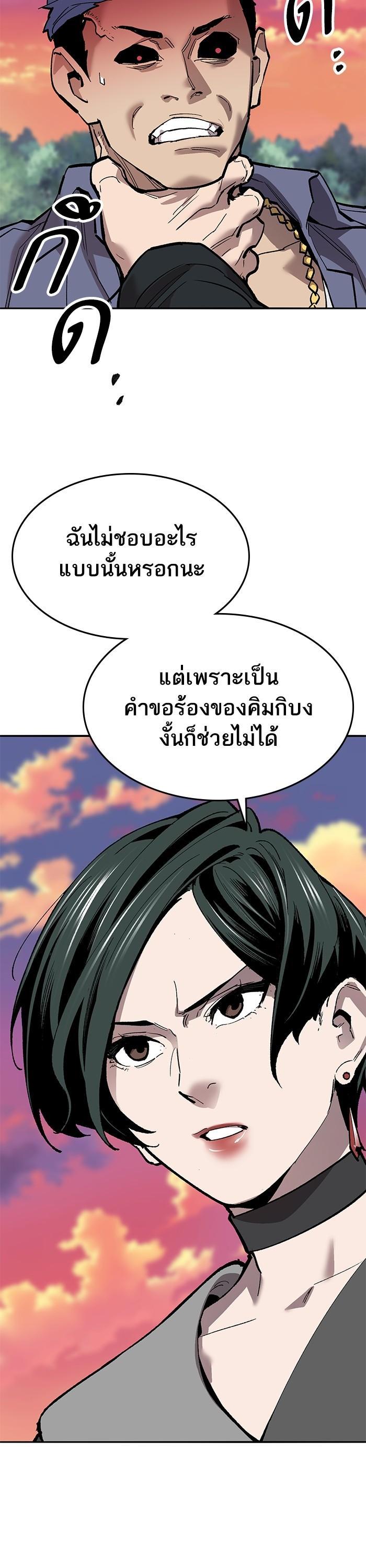 Limit Breaker ตอนที่ 170 25