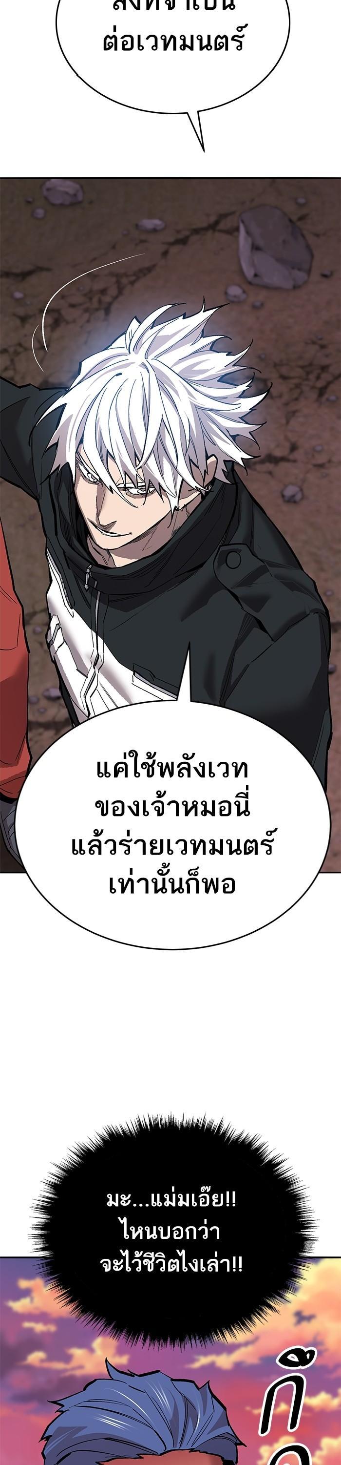 Limit Breaker ตอนที่ 170 24
