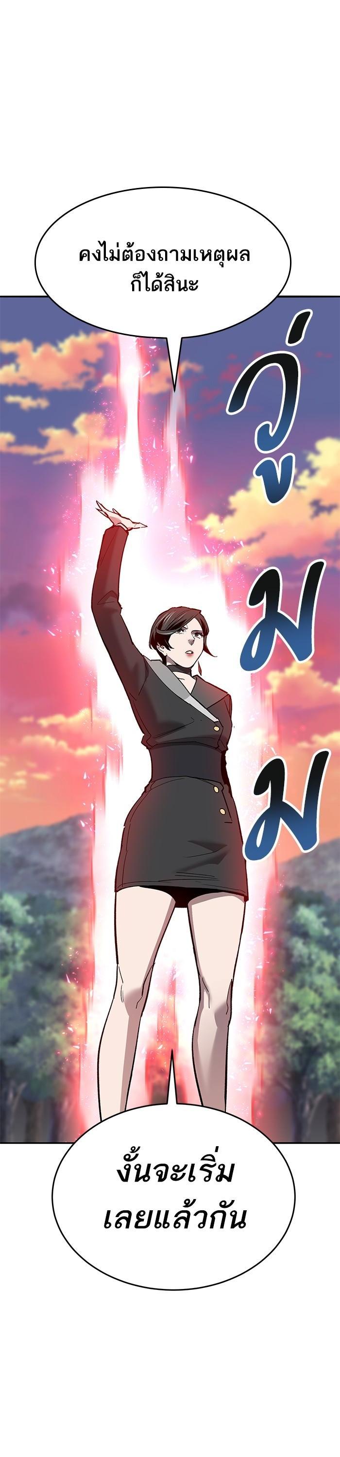 Limit Breaker ตอนที่ 170 26