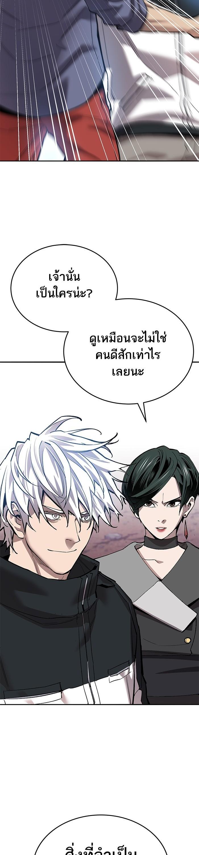Limit Breaker ตอนที่ 170 23