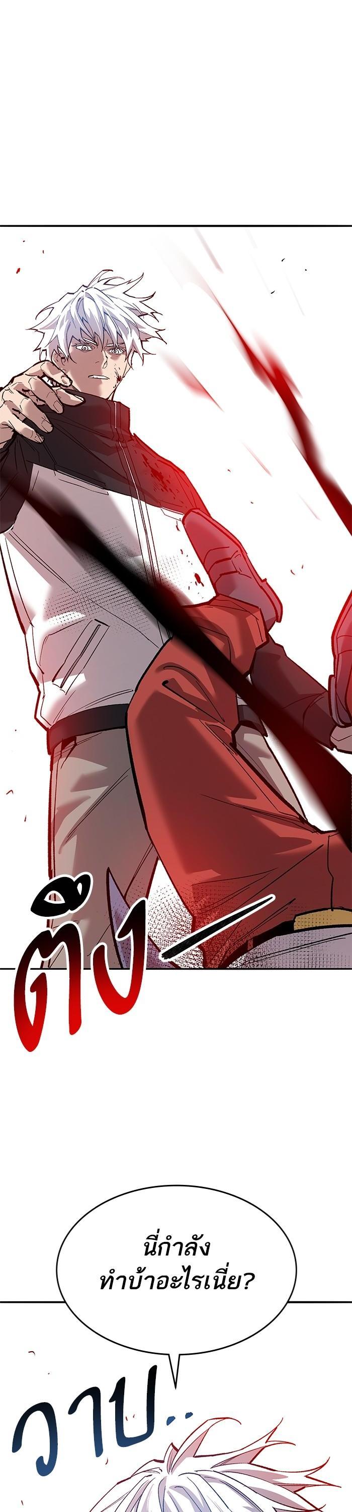 Limit Breaker ตอนที่ 170 32