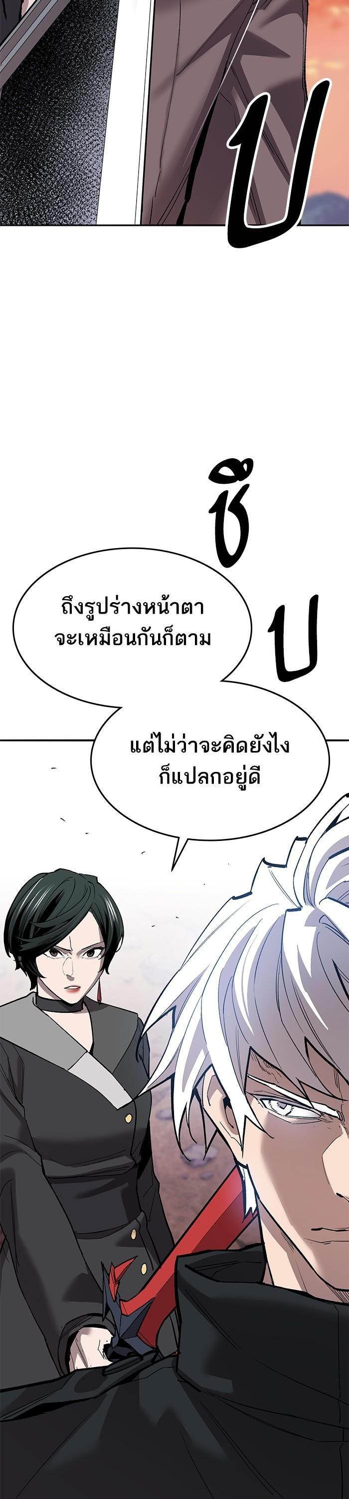 Limit Breaker ตอนที่ 170 34