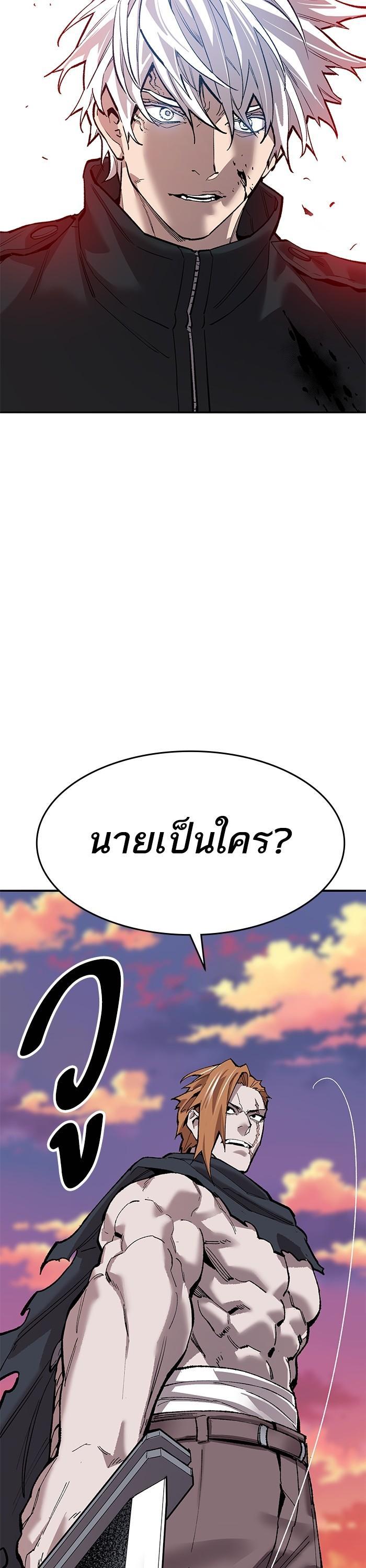 Limit Breaker ตอนที่ 170 33