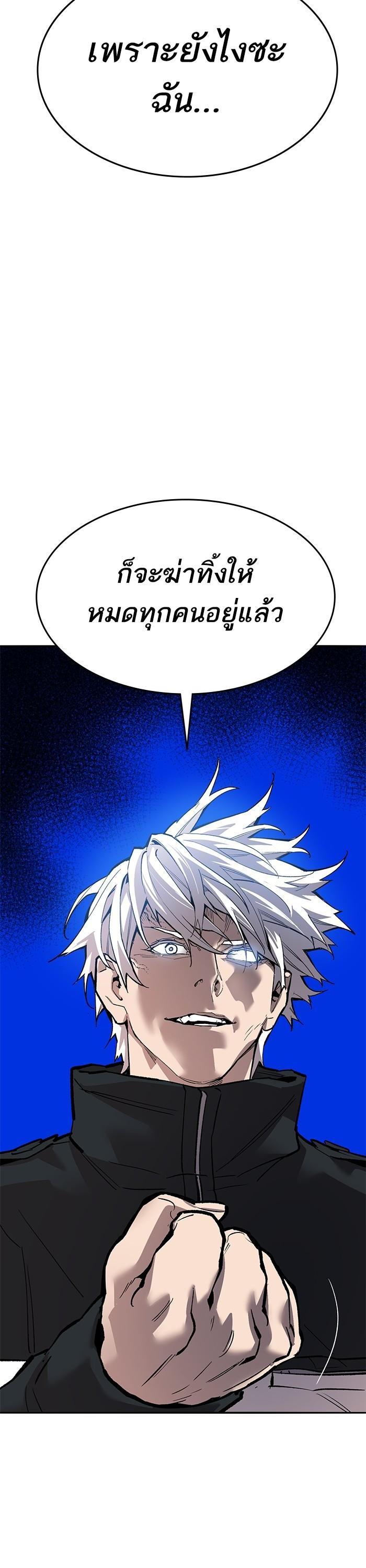 Limit Breaker ตอนที่ 170 37
