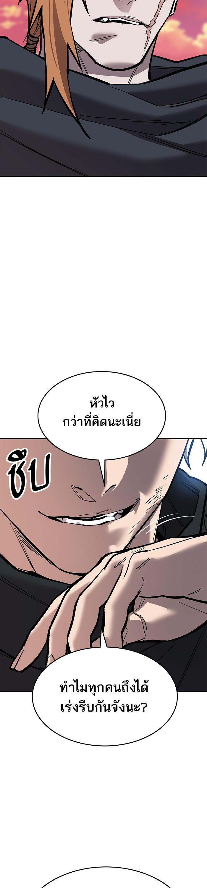 Limit Breaker ตอนที่ 170 36