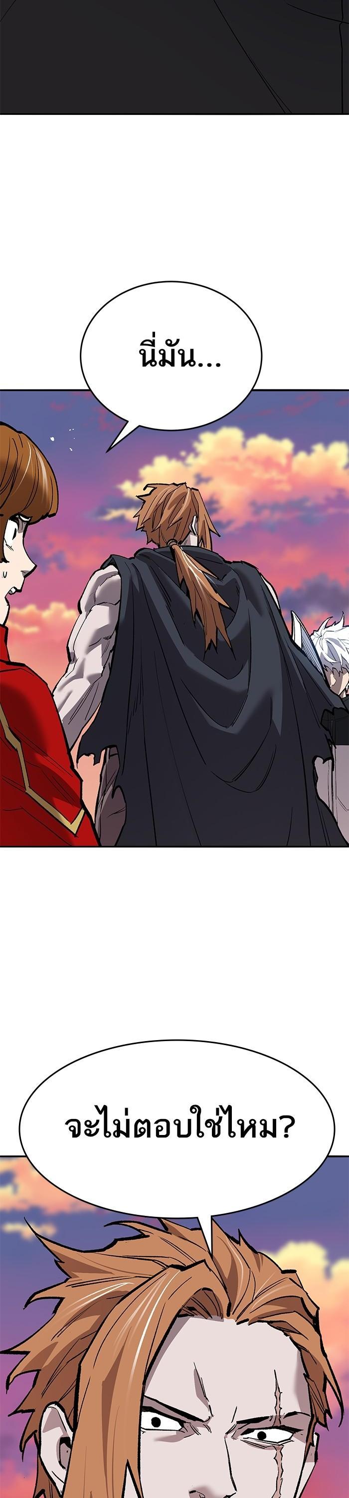 Limit Breaker ตอนที่ 170 35