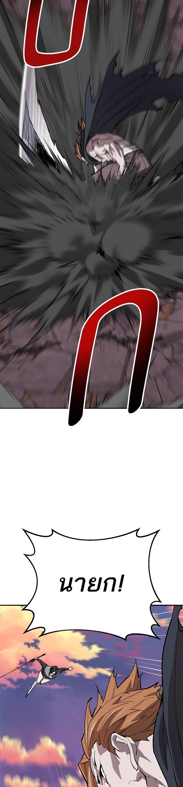 Limit Breaker ตอนที่ 170 39