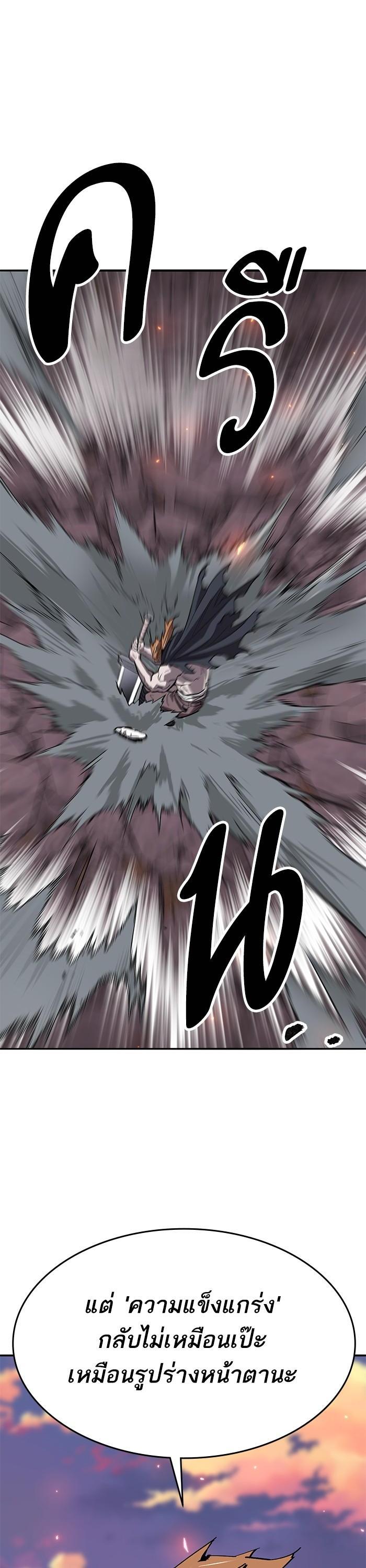 Limit Breaker ตอนที่ 170 45