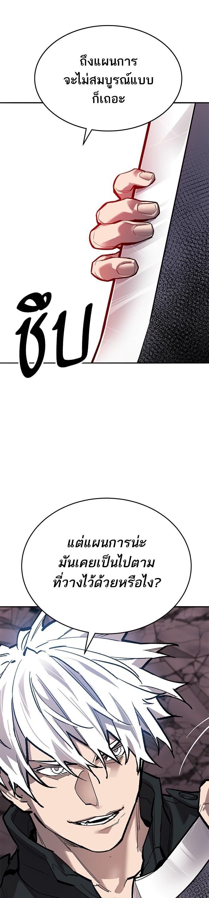 Limit Breaker ตอนที่ 170 48