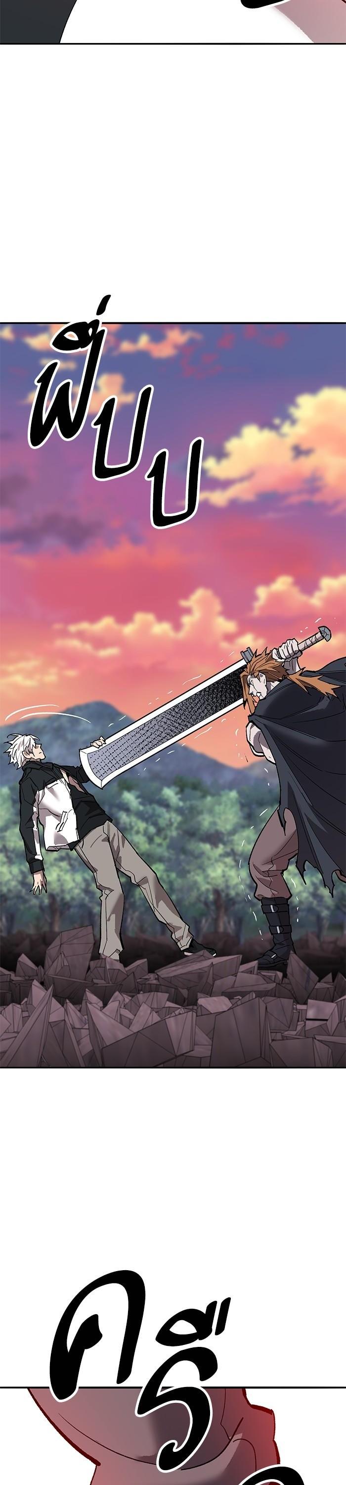 Limit Breaker ตอนที่ 170 50