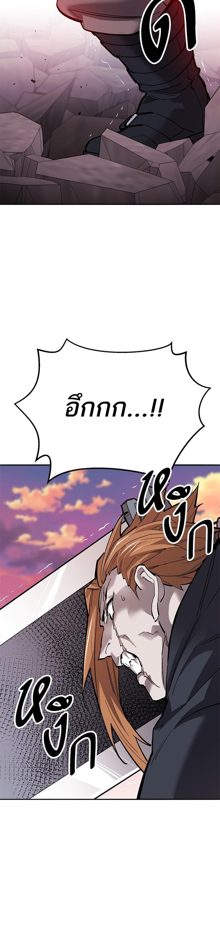 Limit Breaker ตอนที่ 170 51