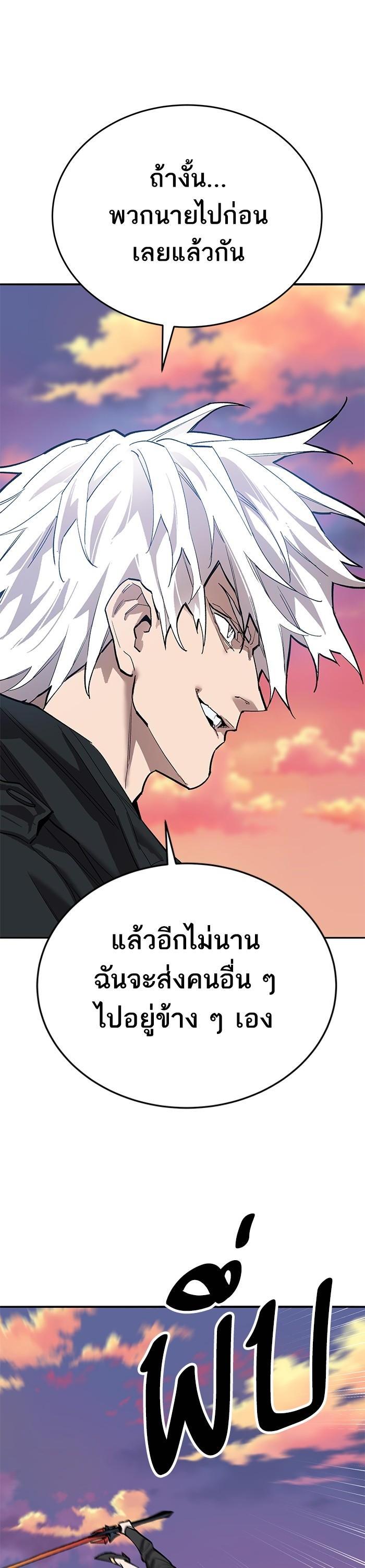 Limit Breaker ตอนที่ 170 52