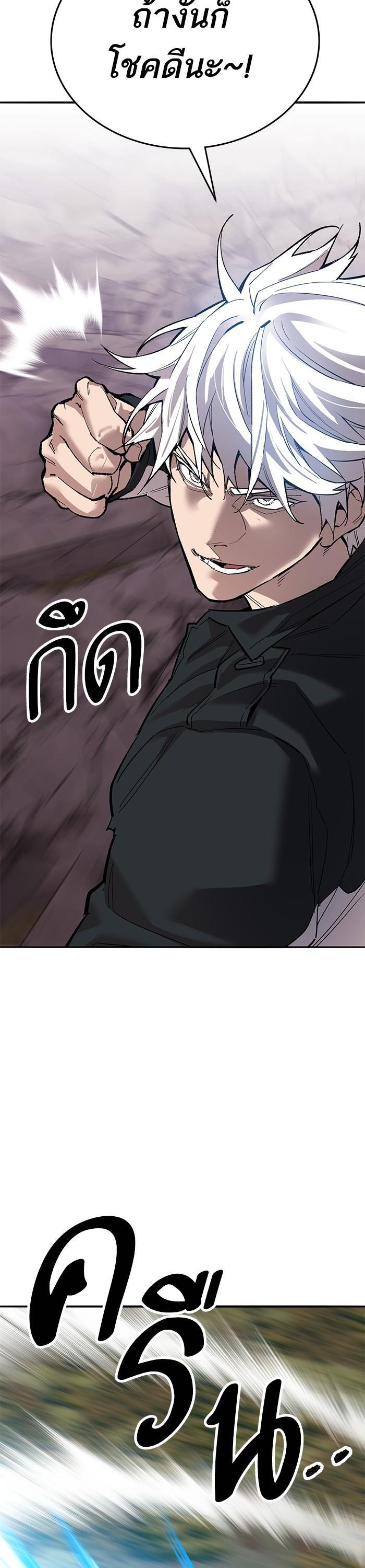 Limit Breaker ตอนที่ 170 55