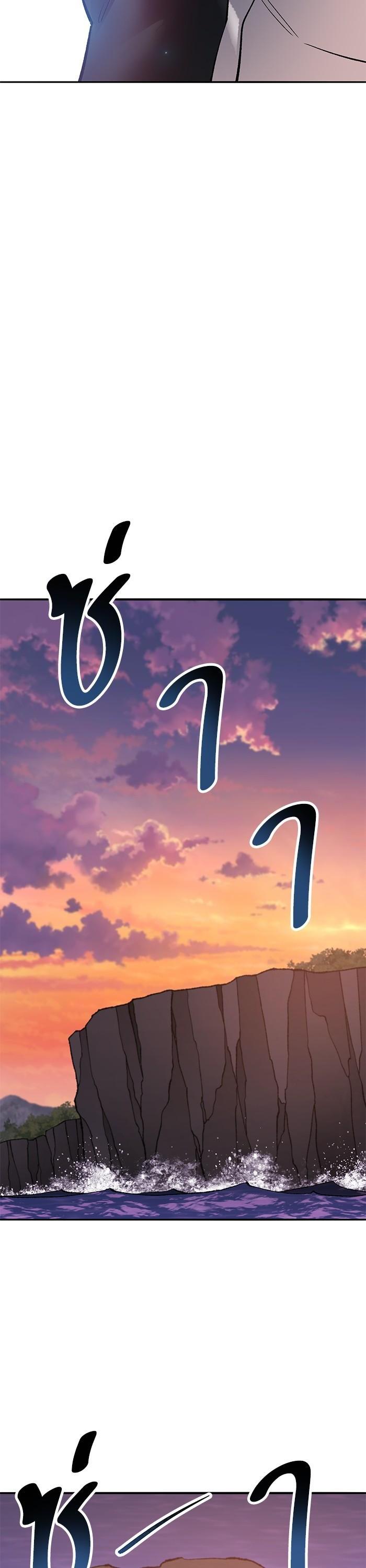 Limit Breaker ตอนที่ 170 61