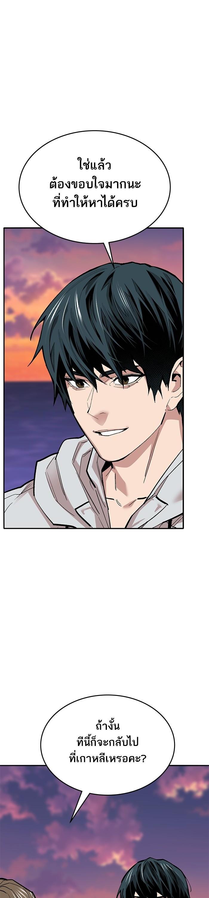 Limit Breaker ตอนที่ 170 63