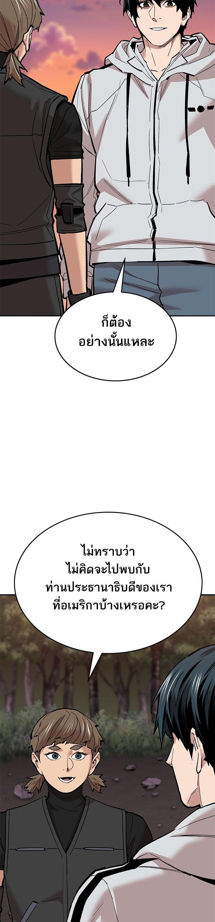 Limit Breaker ตอนที่ 170 64