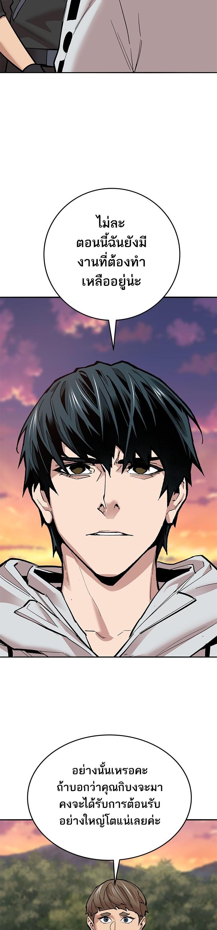 Limit Breaker ตอนที่ 170 65