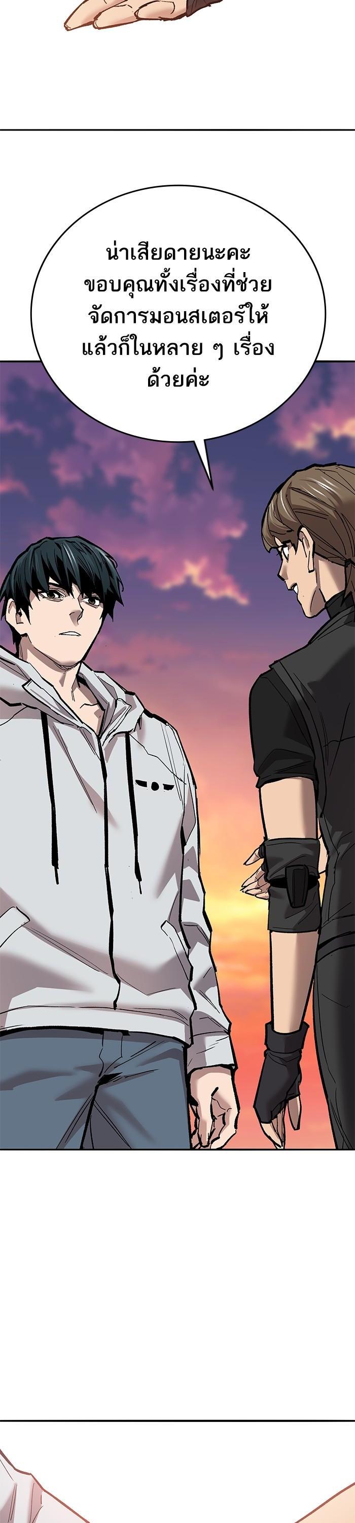 Limit Breaker ตอนที่ 170 67
