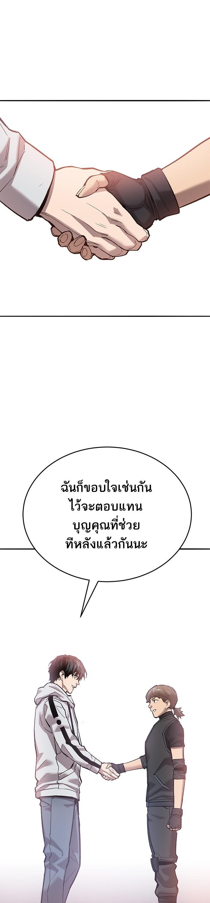 Limit Breaker ตอนที่ 171 1