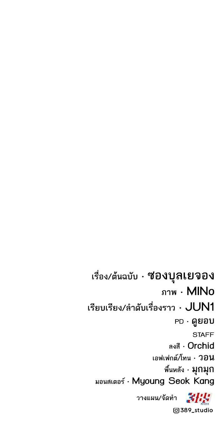 Limit Breaker ตอนที่ 170 75